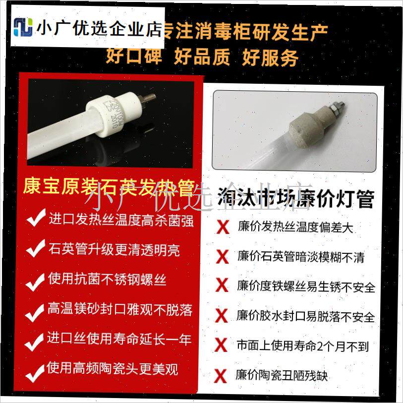 原装消毒柜灯管发热管s配件电加热220v远红外线 线杀菌300W\