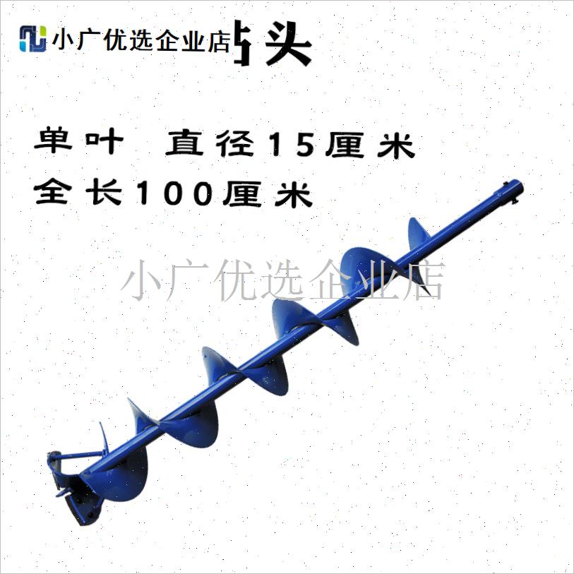 大功率地钻挖坑机 双叶螺旋打桩钻头 J加厚加长配件 电动高功率\图片