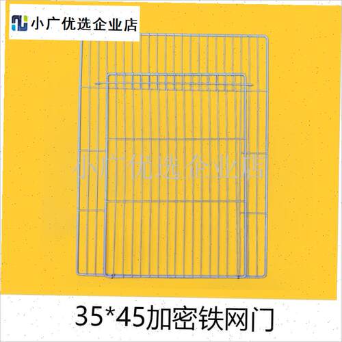 DIY狗笼门片猫笼加密门u宠物笼网格门兔笼方格网门鸡笼鸟笼门配\