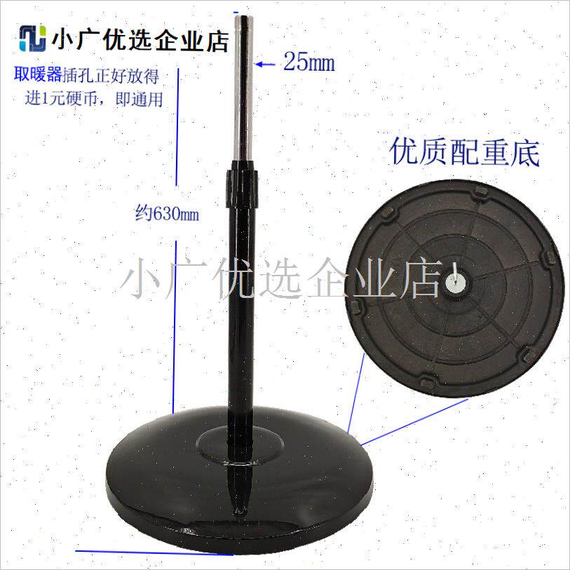 小太阳落地式取暖器m底座配件通用型取暖气底盘立杆家用电暖扇立\