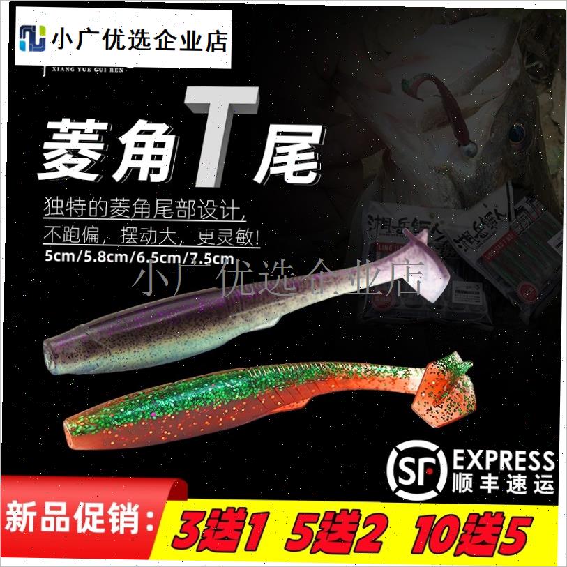 菱角T尾软饵龙虾色x光面路亚假饵柔软虫垂钓鳜鱼鲈翘鱤`