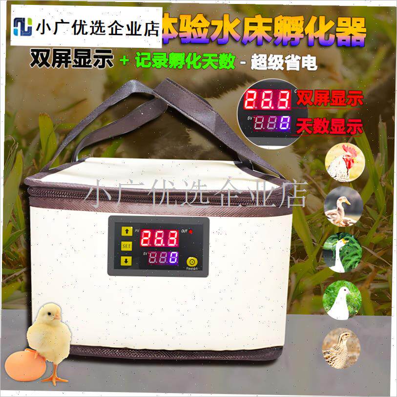 智能孵化器c小型家用孵化机全自动智能鸡鸭鹅鸽蛋保温箱水床孵蛋\