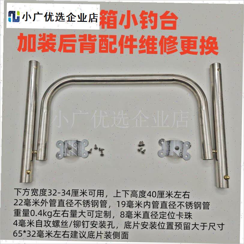 可拆卸钓台后背配件平板钓箱座靠改装钓鱼箱Q靠背通用靠垫自制钓\