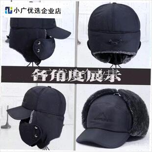 老年人帽子男士爸爸男款冬季毛B绒东北防寒帽洋气老头帽护耳雷锋/