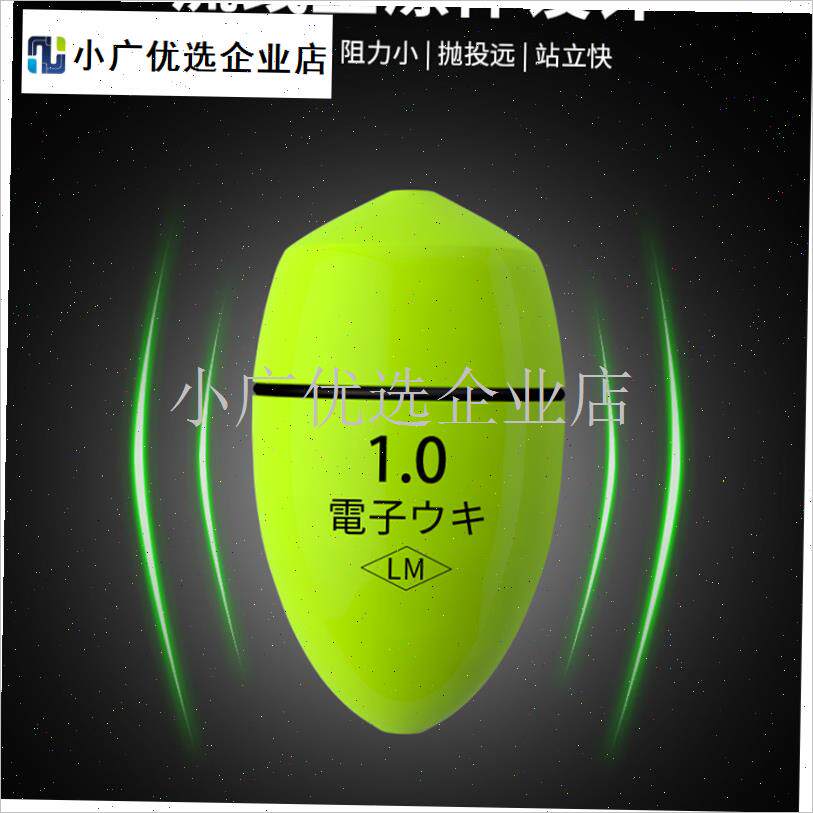 海上捕鱼远程数字阿瓦p漂浮夜间捕鱼阿瓦数字浮子中通鱼浮子夜光\