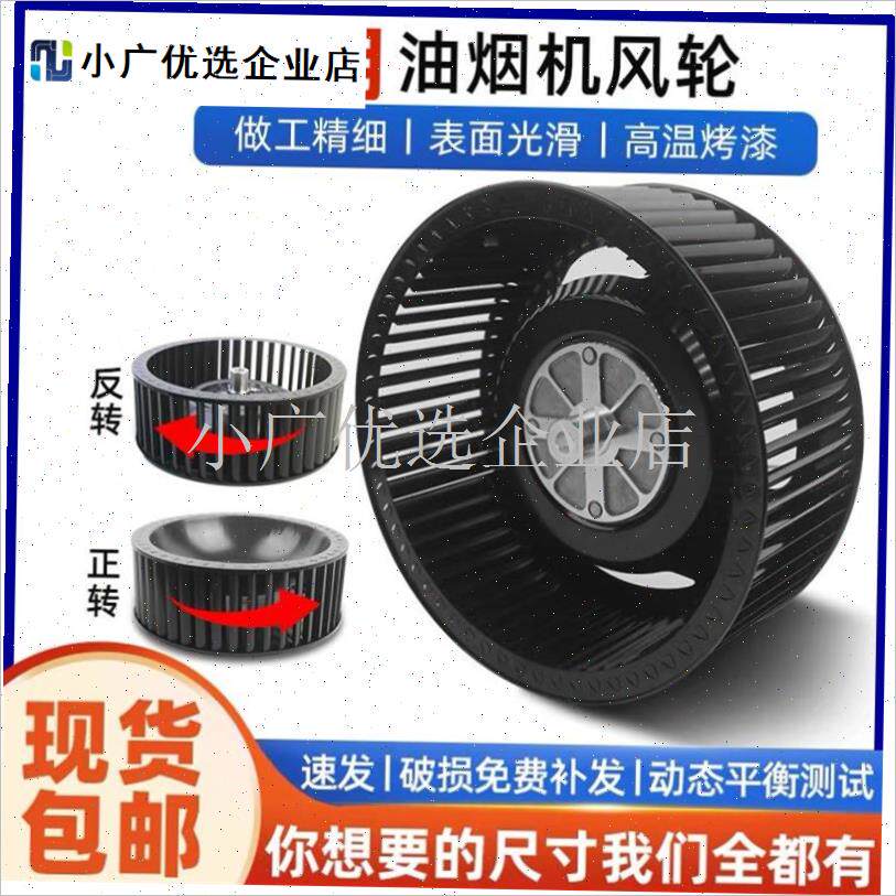 适用TCL巧太太抽吸油烟机风叶风轮出J风口电机涡轮扇叶轮配件大\