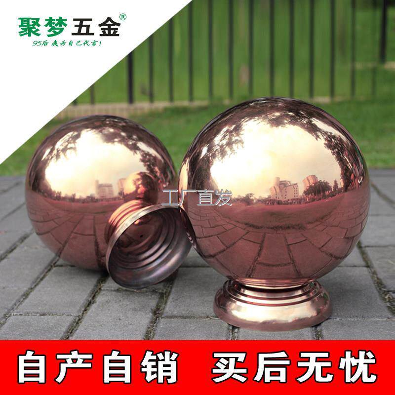 304l玫瑰金不锈钢圆球带
