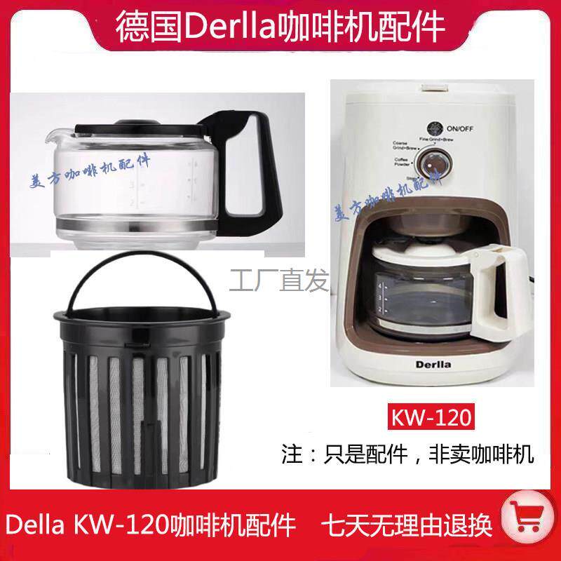 适配德国Derlla咖啡机玻