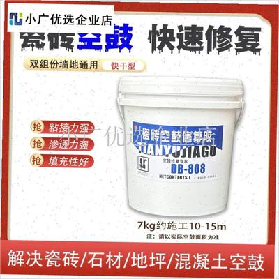 瓷砖空鼓高压f注浆机石材地砖填充灌浆枪墙体空鼓修复注浆神器钻/