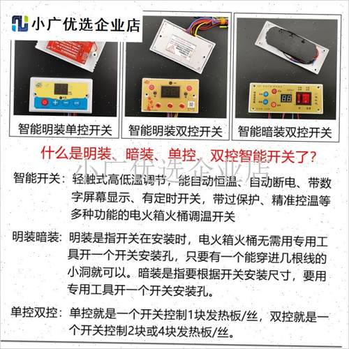 电火箱云母d板电加热发热板套装帆海云智能调温配件电火桶温控开\