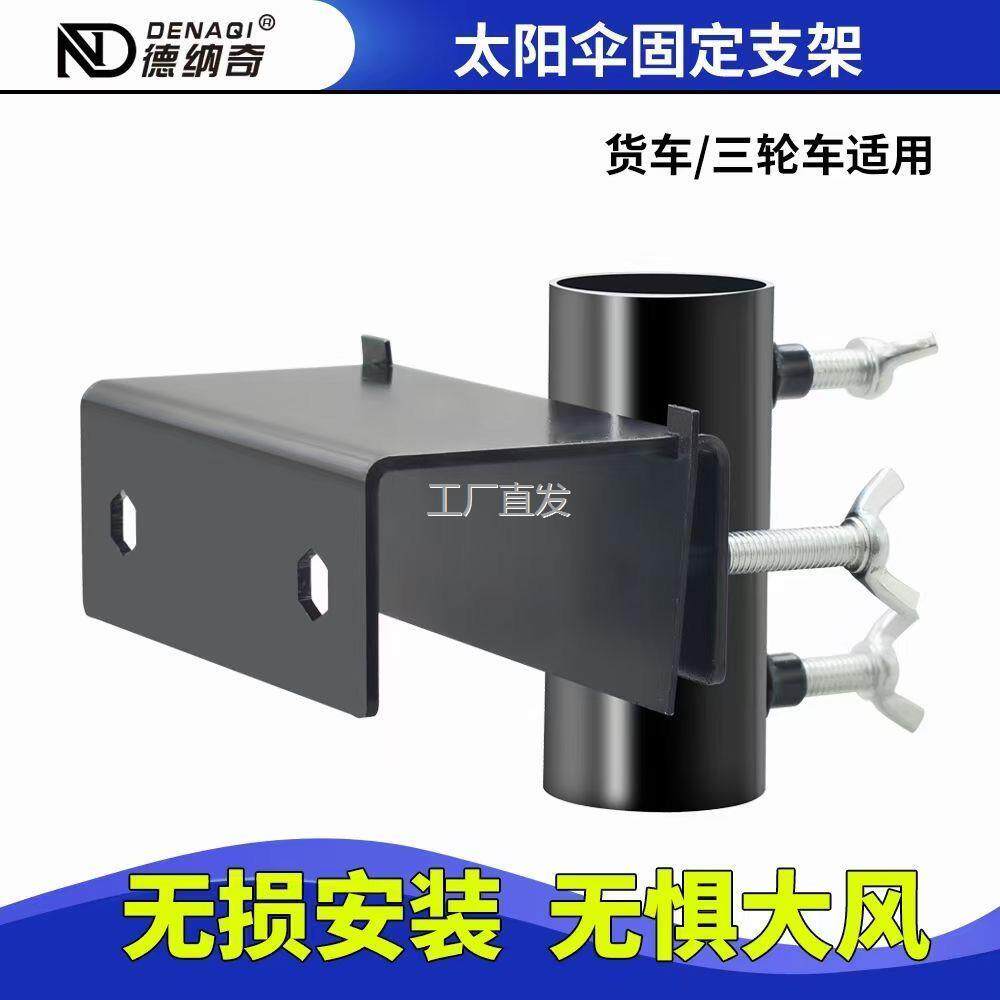 大l伞配件钢管固定器卡扣