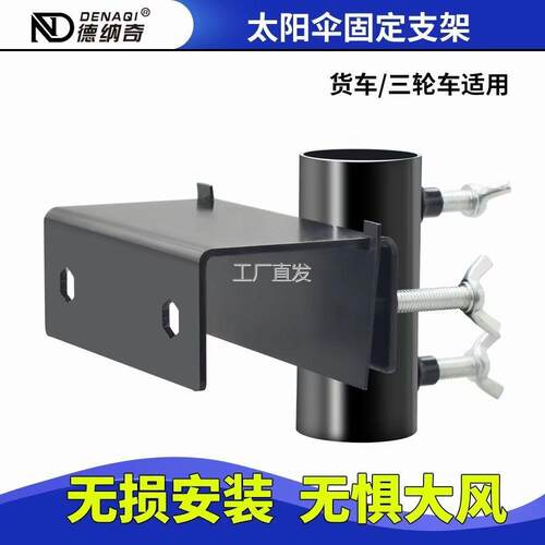 大l伞配件钢管固定器卡扣