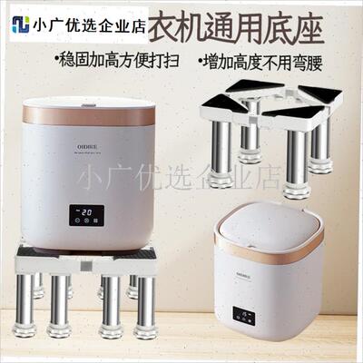小型迷你b洗衣机架子底座增高托 托架微型洗袜机洗内衣机垫高移/