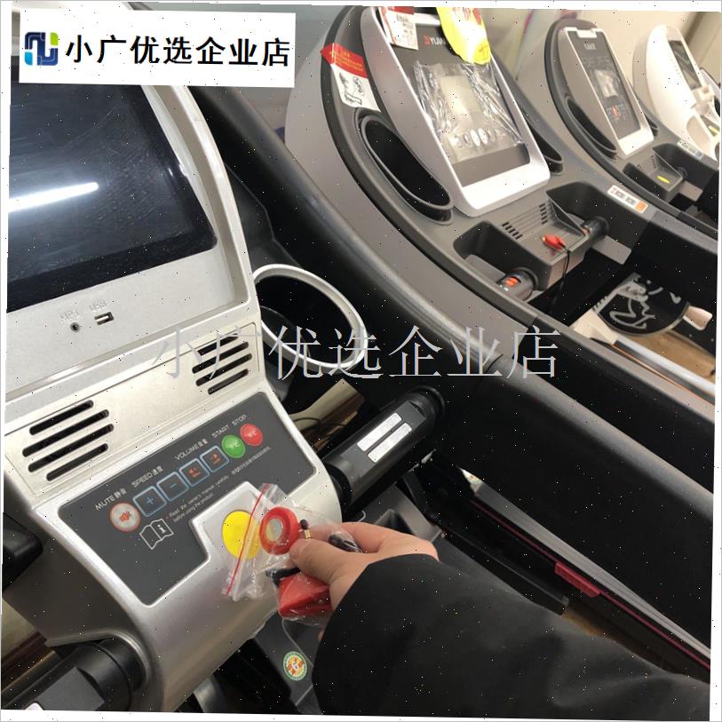跑步机T900 6006D 8008AG原装安全锁开关圆形启动急停钥匙配/