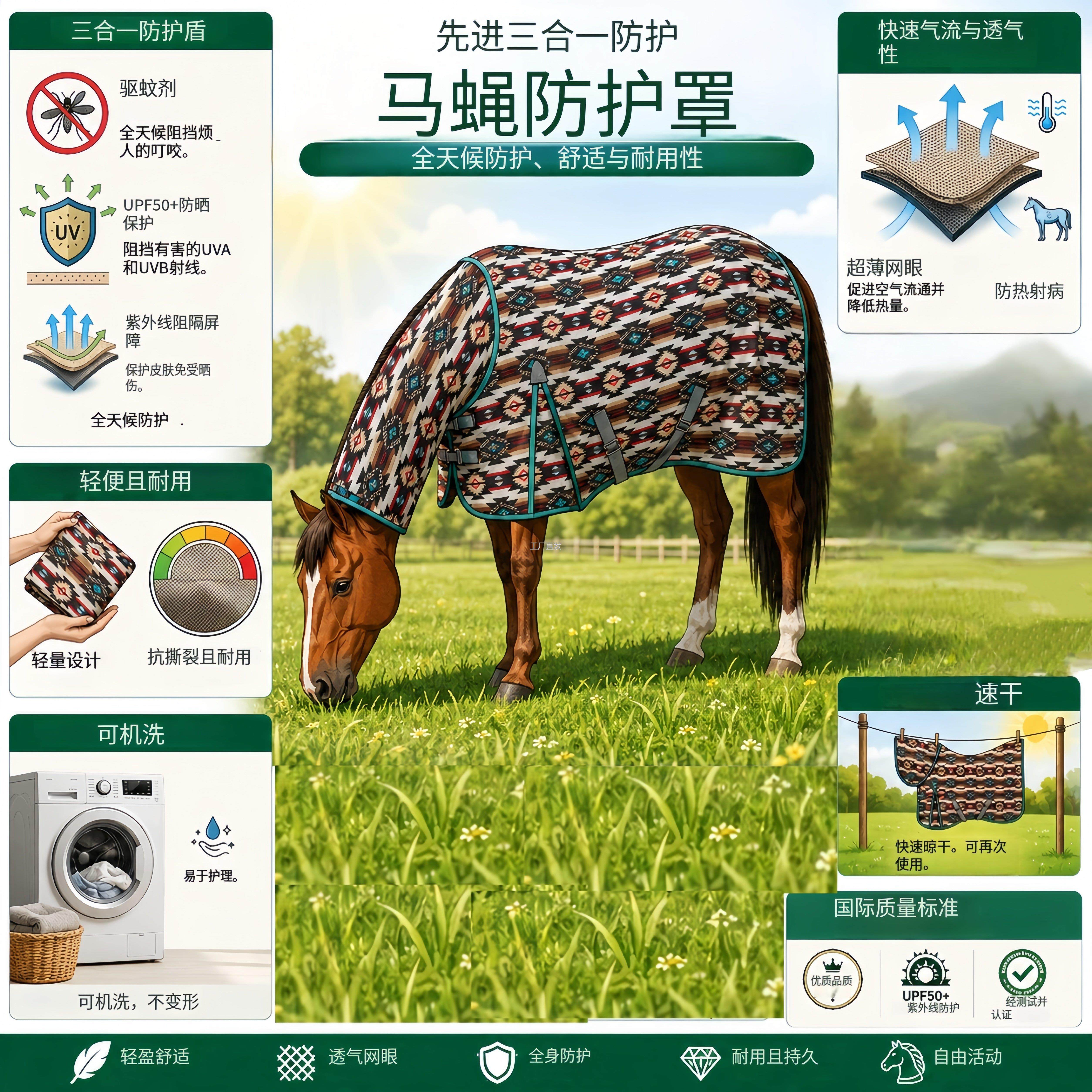防水面料夏季防蚊马衣网