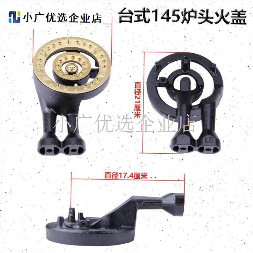 燃气灶具配件台式煤气灶s老式一体分火器液化气灶火盖家用炉头配\