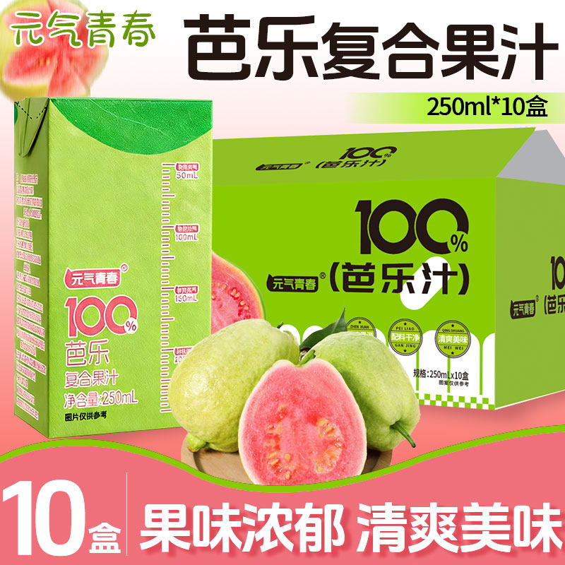 芭乐汁饮料整箱250mlx10盒清甜可口满满维C100%果汁含量饮料特价