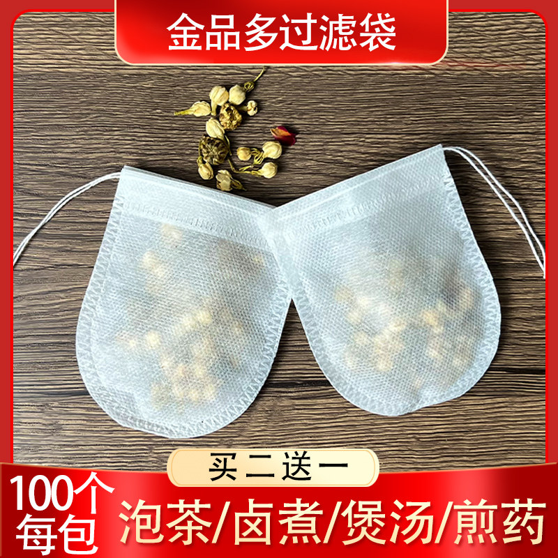金品多茶包袋一次性买二送一