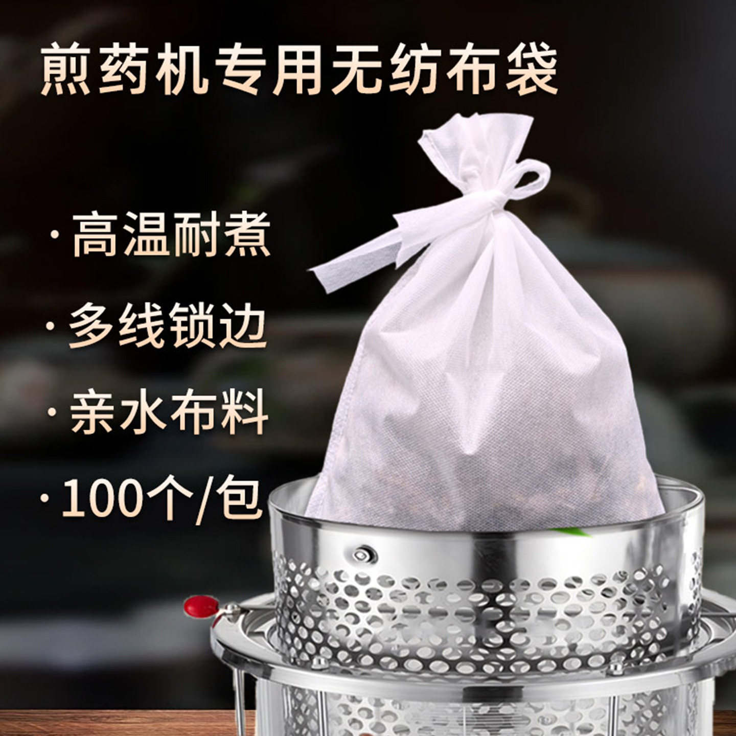 中药袋40*50厘米无纺布一次性煎药包装隔渣熬药袋过滤袋过滤网纱