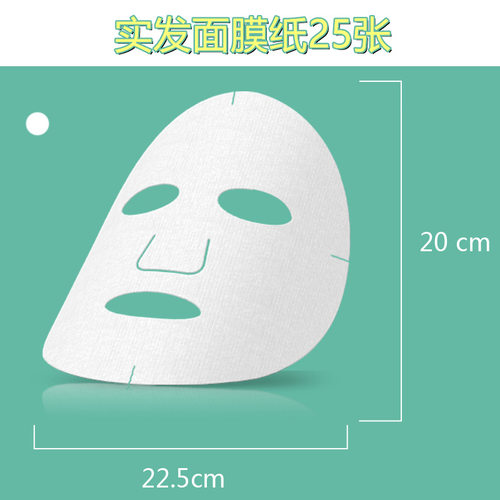 海藻面膜补水保湿清透面膜纸25片一次性无纺布面膜纸面膜膜具