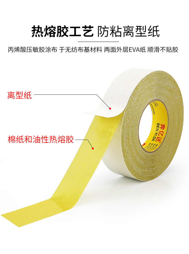 唯诚信黄油双面胶带高粘度双面胶纸强力黄色绣花黄胶宽双面胶带i.