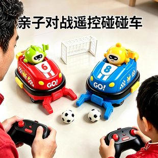 碰碰车遥控车玩具男孩汽车双人对战亲子互动赛车儿童新年礼物生日