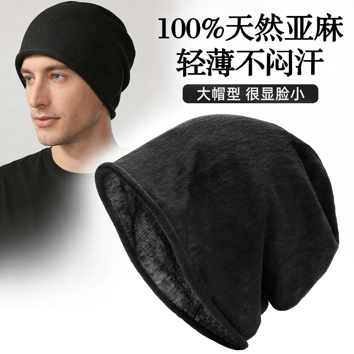 【当天发货】100%亚麻高端堆堆帽图片