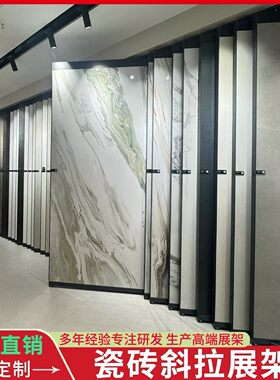 瓷砖斜拉柜木地板展示架陶瓷石材样品展架落地式墙布涂料展架金属