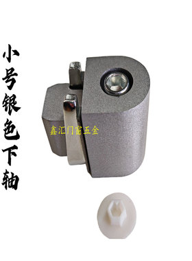 肯德基门地轴维修配件小号上轴框轴下轴地轴门合页铰链五金简易轴