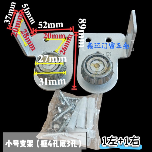 免挖坑简易支架肯德基门轴承