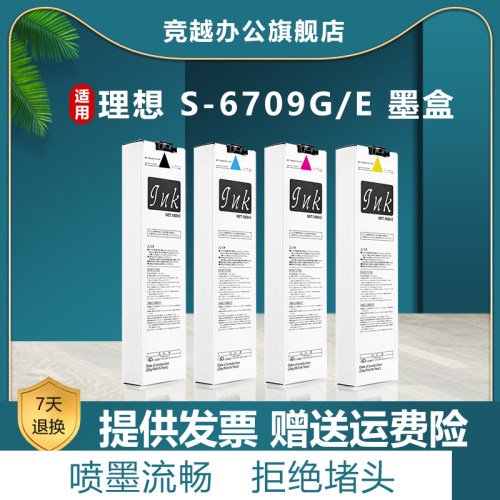 优质墨水 色彩鲜艳 兼容稳定 不易堵头