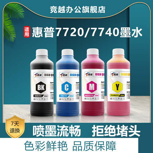 竞越适用HP 7720 7740墨水惠普955 953XL连供墨盒7730 8210 8216 8710 8720 8730打印机填充补充墨水