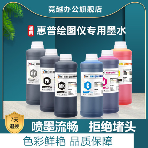 竞越适用HP惠普 T610 T770 T1100 T795 T790绘图仪72墨水T2300 T1200 T1300 T1120打印机大幅面填充连供墨水