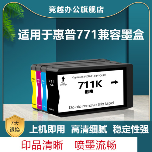 兼容性墨盒