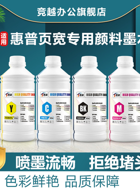 竞越适用惠普hp993X填充墨水HP 750dn 750dw 772dn 772dw 772zt 777hc 777z页宽打印机墨水