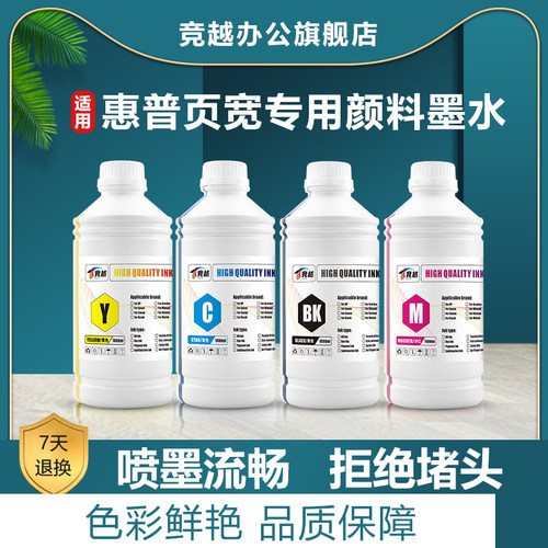 竞越适用惠普hp993X填充墨水HP 750dn 750dw 772dn 772dw 772zt 777hc 777z页宽打印机墨水