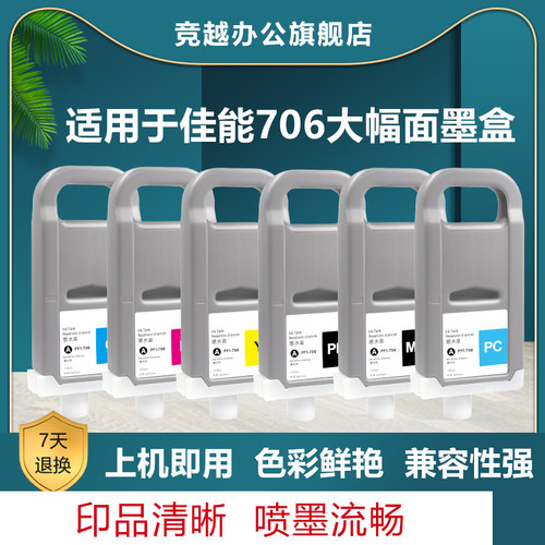 大幅面墨盒墨水