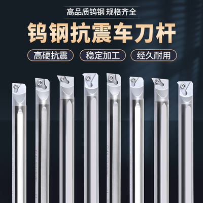 钨钢防震内孔刀杆stupr硬质合金抗震内螺纹小镗孔sclcr内冷车刀杆