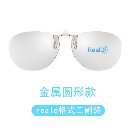 3d眼镜电影院专用偏振不闪式