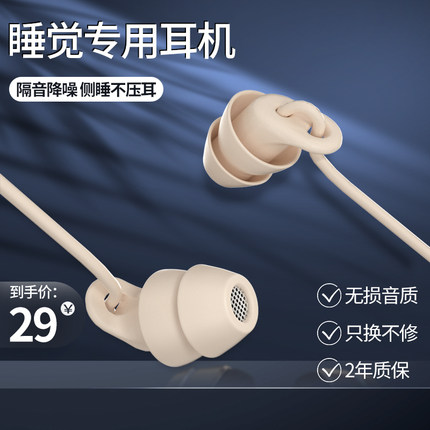 asmr睡眠耳机有线入耳式隔音降噪睡觉专用Type-C扁口侧睡不压耳