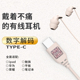 P60有线睡眠耳塞e Type C数字音频设备耳机支持华为mate50Pro USB