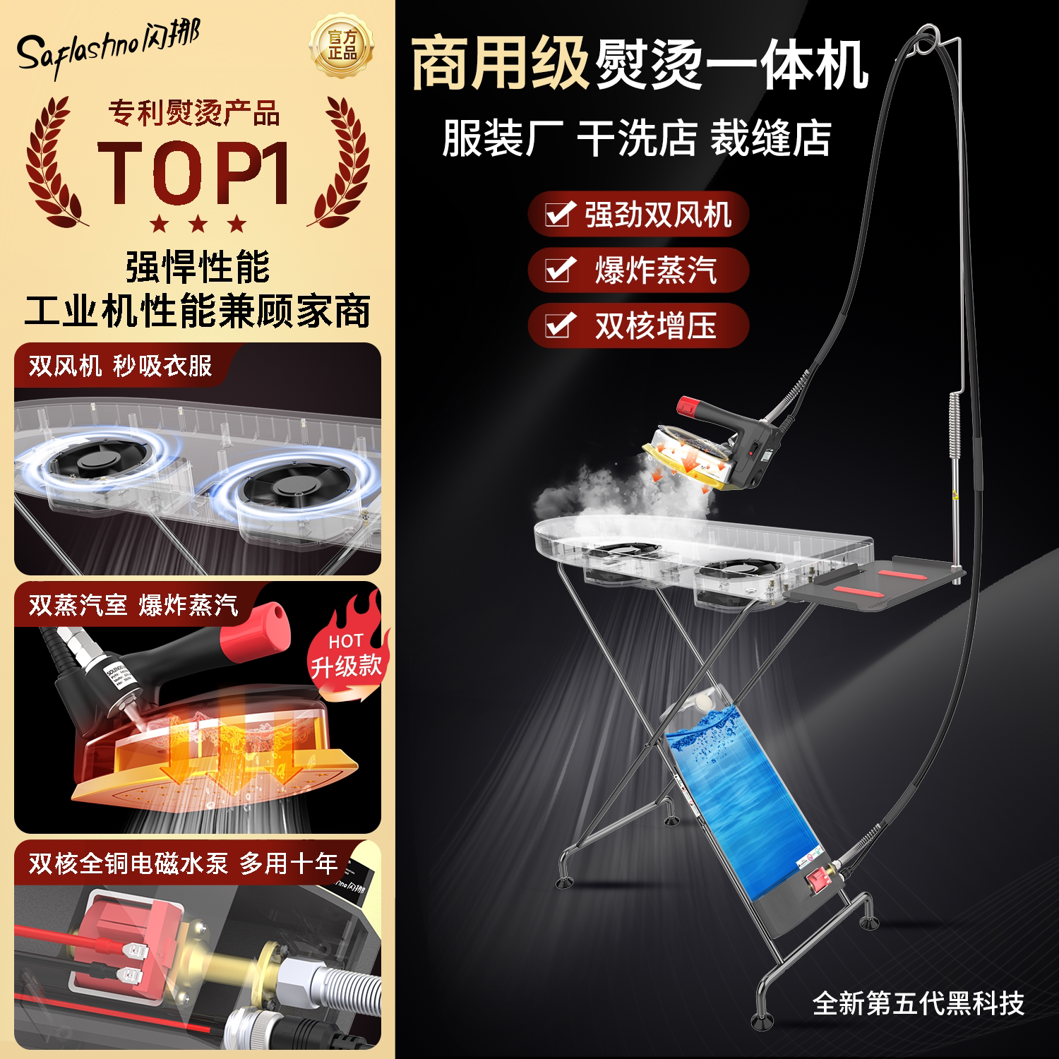 闪挪商用熨烫一体机工业吸风烫台家用挂烫机蒸汽吊瓶电熨斗熨衣板