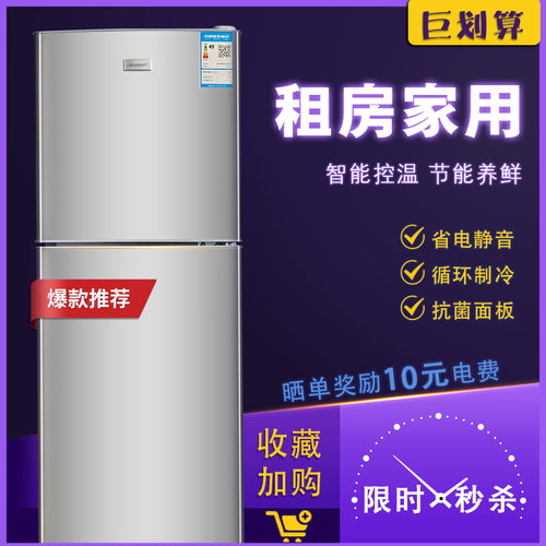 一级家用双门租房小型冰箱