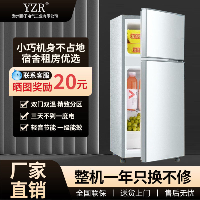 清仓特价小型租房家用瑕疵小冰箱