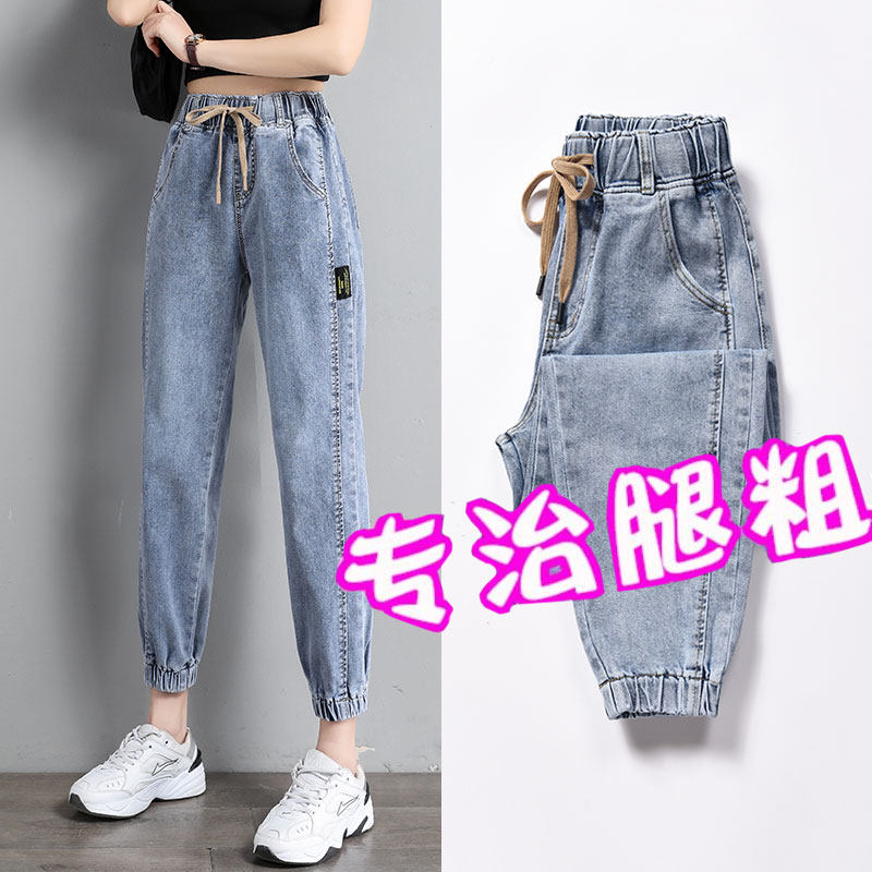 哈伦牛仔裤女春季2025高腰宽松显瘦小个子束脚直筒九分老爹萝卜裤