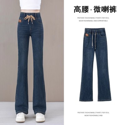 松紧腰微喇裤女秋季大码牛仔裤2025冬装女士高腰加绒马蹄喇叭裤子
