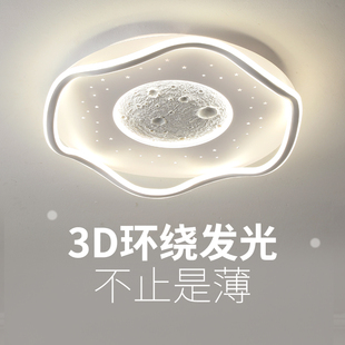 中山灯具星空月球儿童灯具 主卧室灯现代简约全光谱吸顶灯网红爆款
