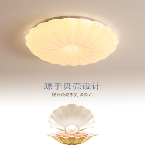 慢调旗舰店智能吸顶灯少女风