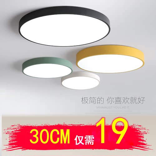 卧室灯马卡龙房间护眼灯具