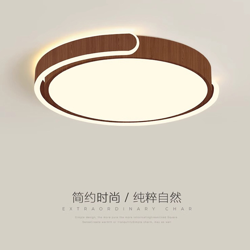 卧室灯吸顶灯新款轻奢北欧原木纹ins简约现代书房餐厅圆形主卧房